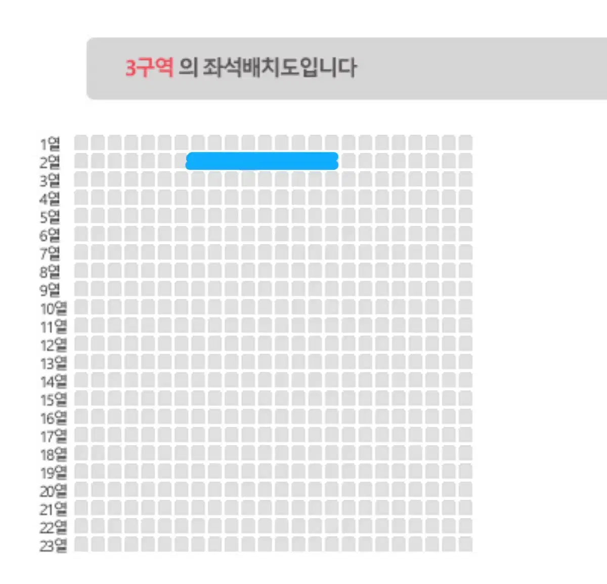 데이식스 대구 막콘 자리 교환